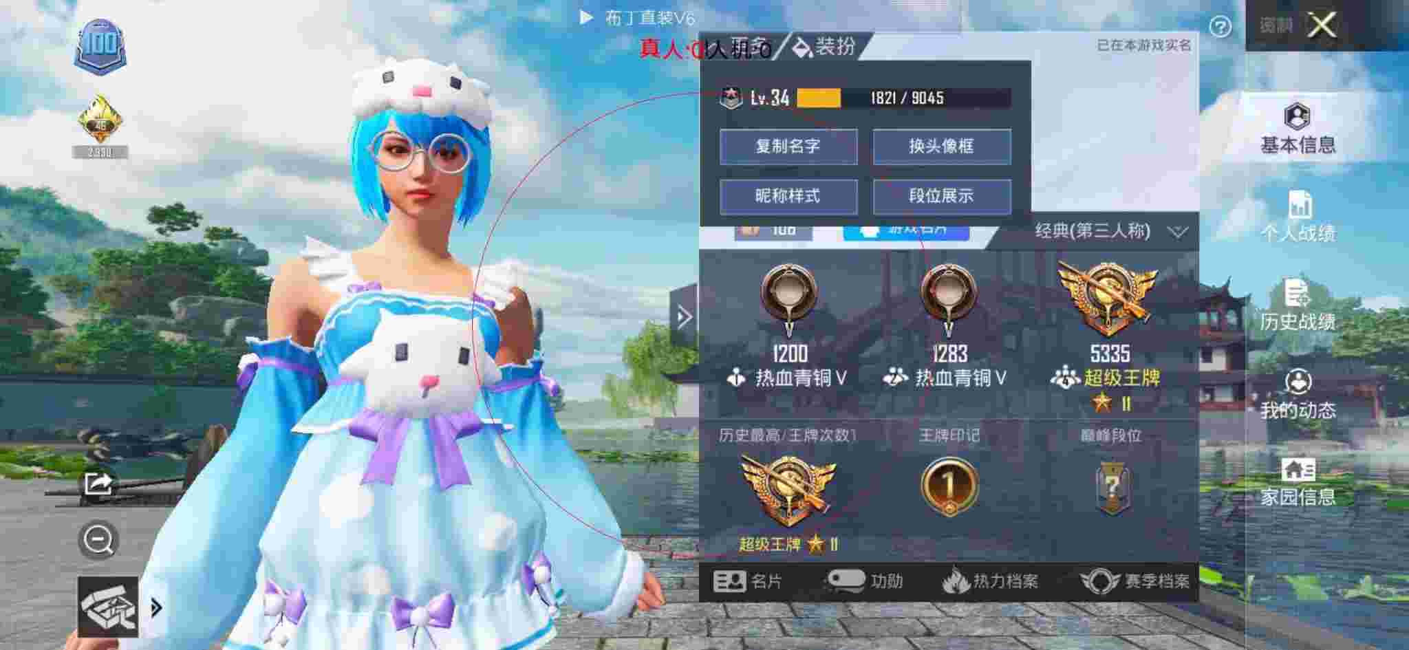 和平精英布丁直装透视 - 和平精英江湖人撞外挂辅助预览图